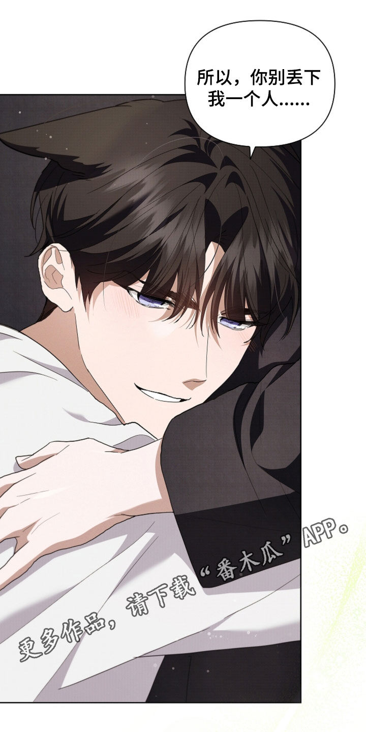 小白狗奇遇记小说在线阅读无弹窗漫画,第54话1图