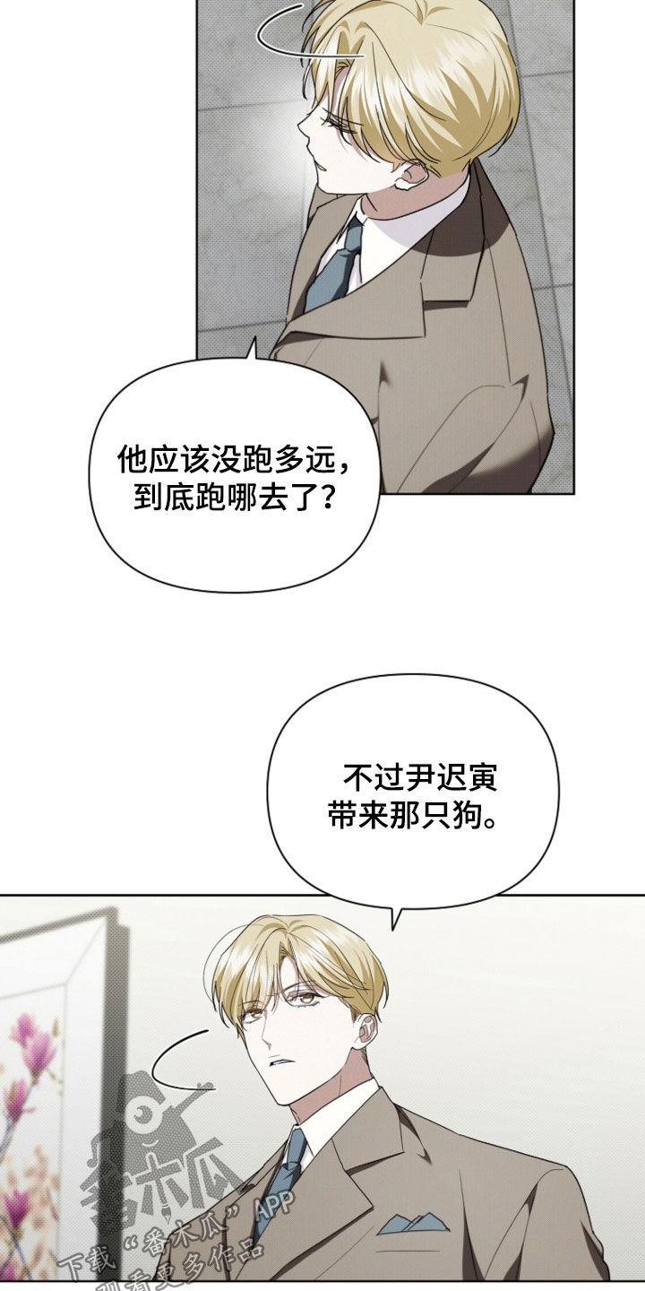 小白狗奇遇记25集漫画,第52话5图