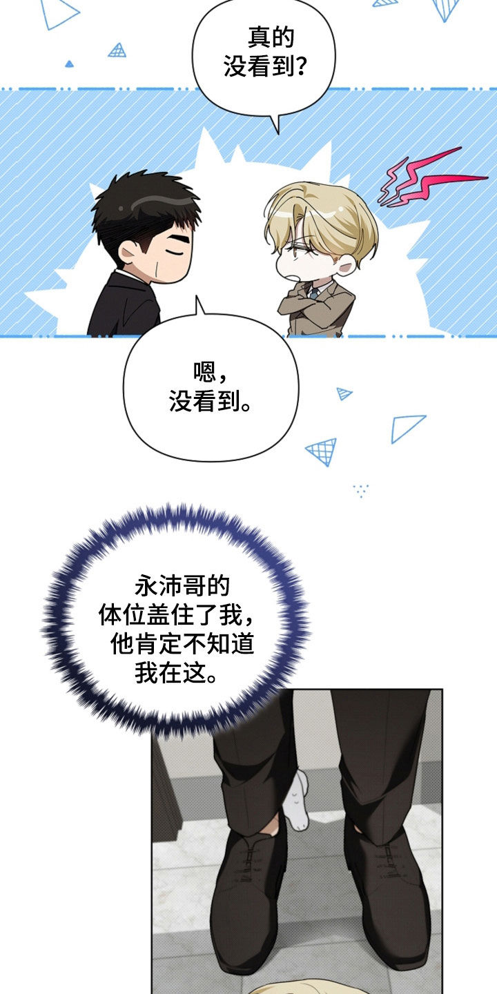小白狗奇遇记25集漫画,第52话4图
