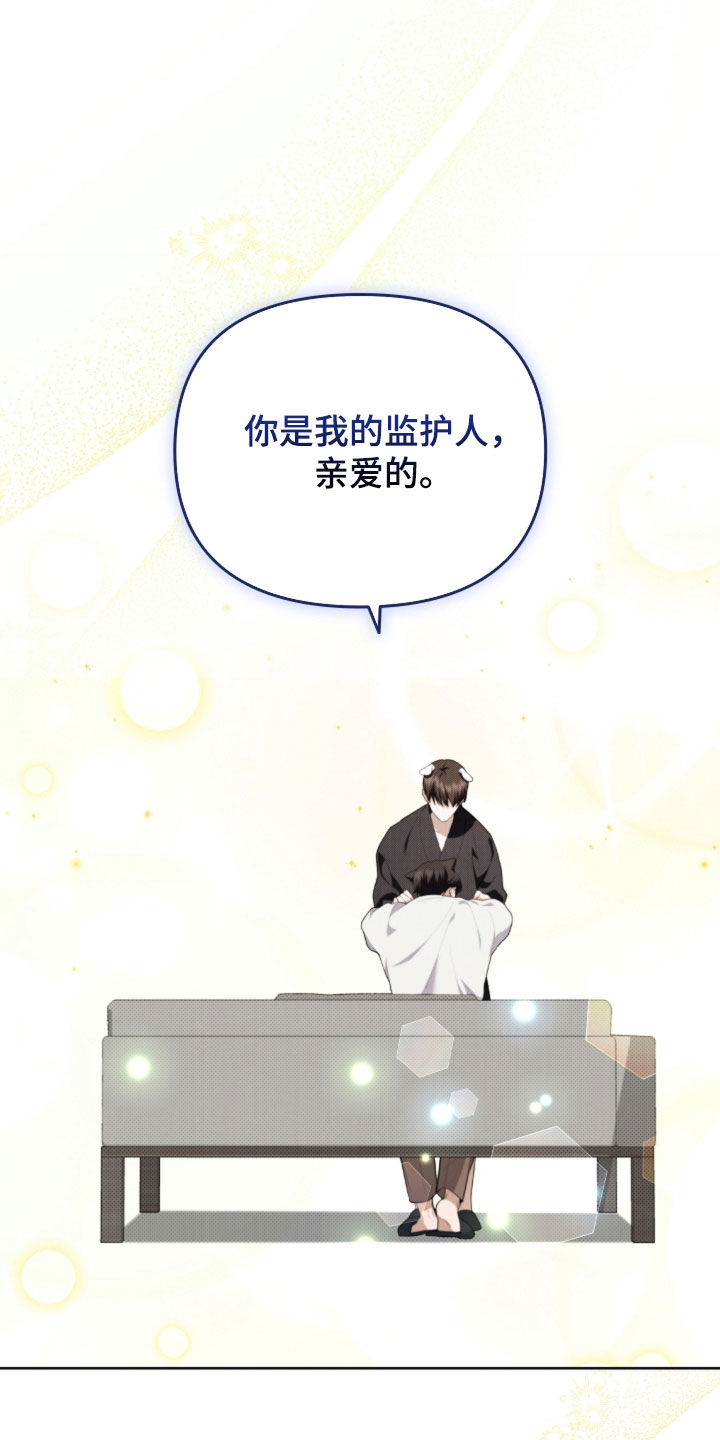 小白狗奇遇记小说在线阅读无弹窗漫画,第54话2图