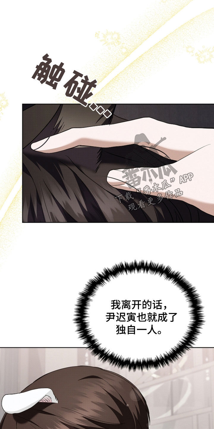 小白狗奇遇记小说在线阅读无弹窗漫画,第54话3图