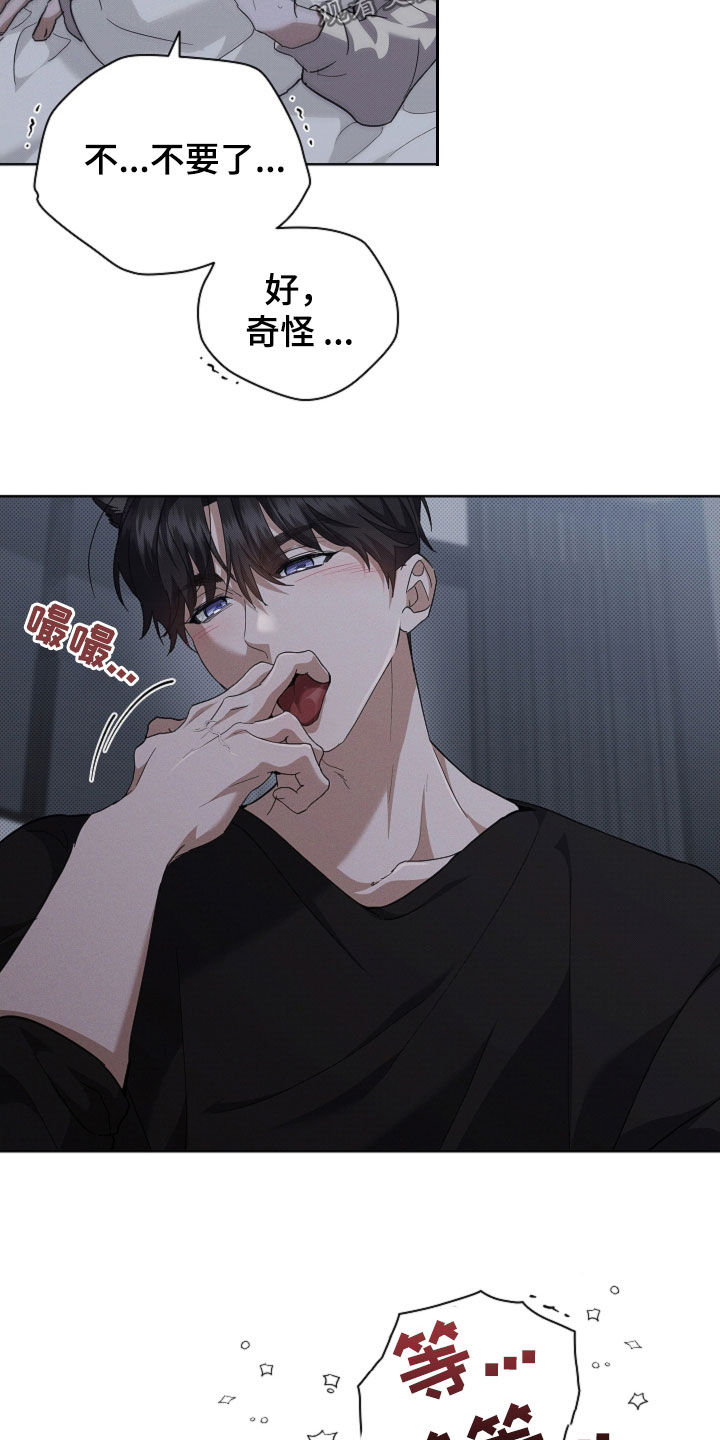 小白狗画眉毛凶主人漫画,第60话3图