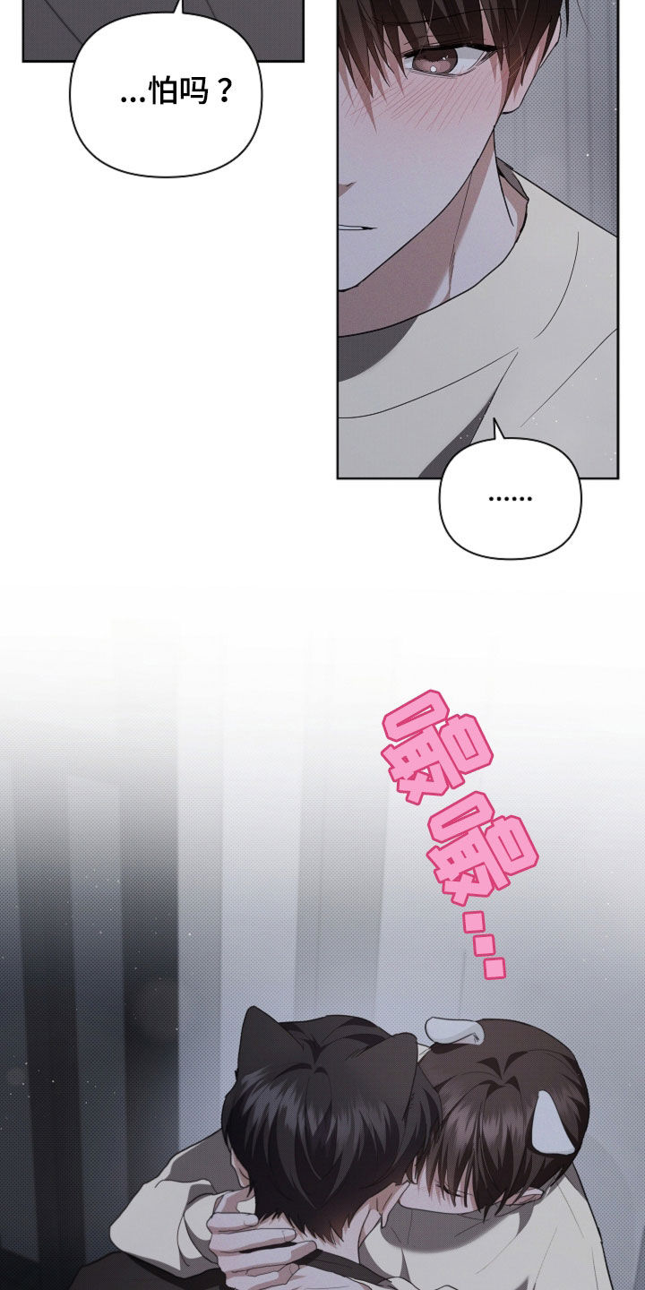 小白狗奇遇记封面漫画,第58话5图