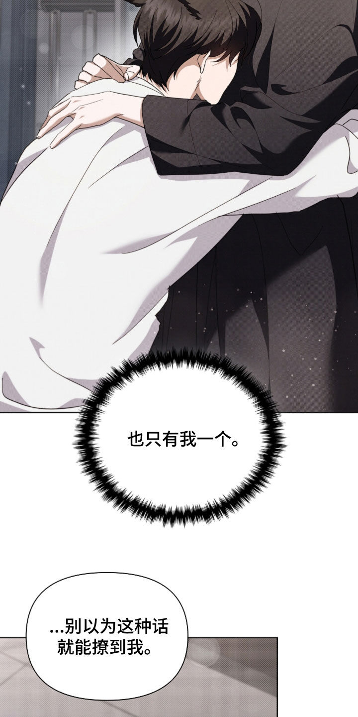 小白狗奇遇记小说在线阅读无弹窗漫画,第54话5图