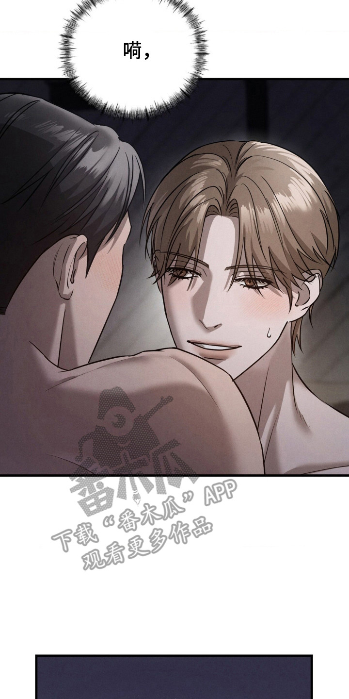 崩裂成语大全漫画,第43话2图