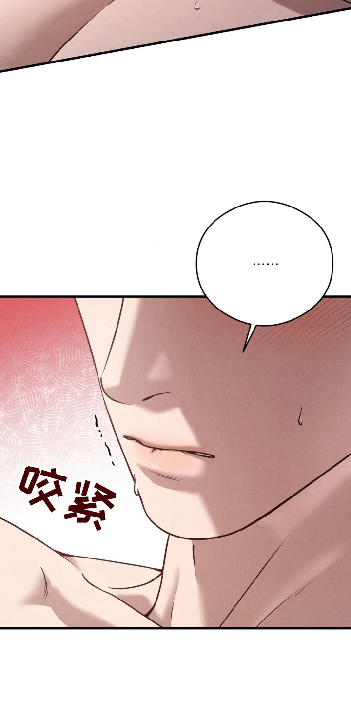 崩裂的崩的拼音漫画,第42话3图