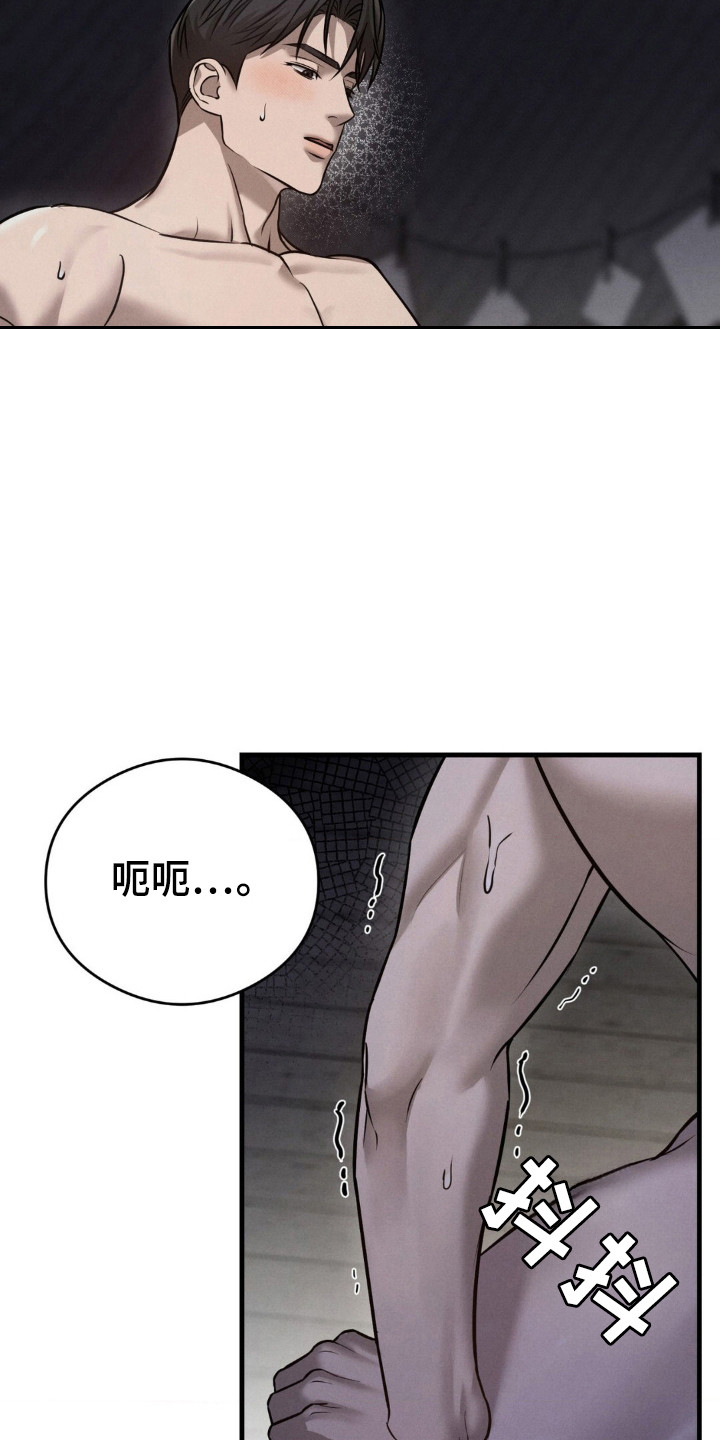 崩裂成语大全漫画,第43话4图