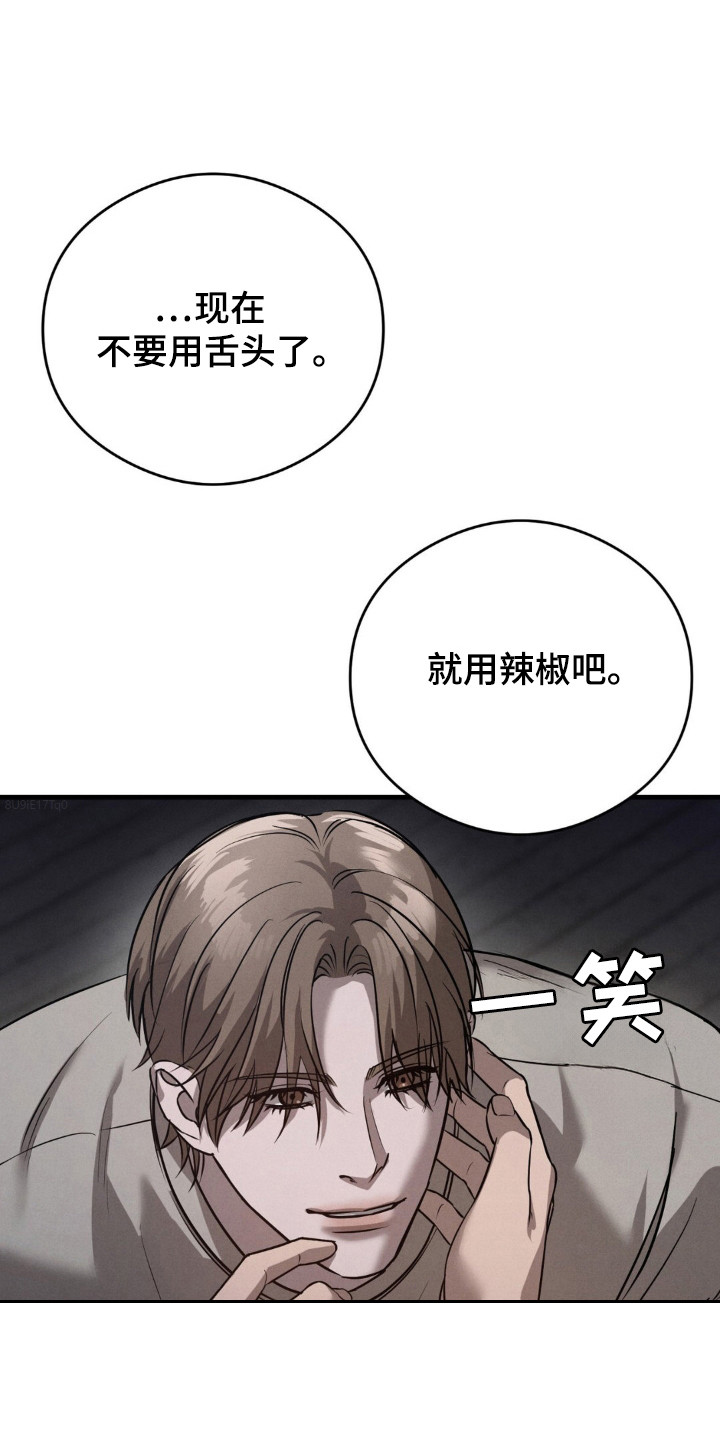 崩裂的崩的拼音漫画,第42话4图