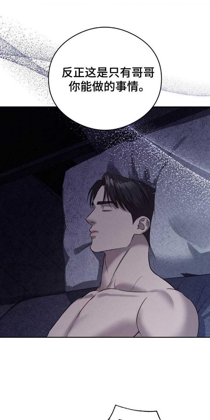 崩裂图片漫画,第45话1图