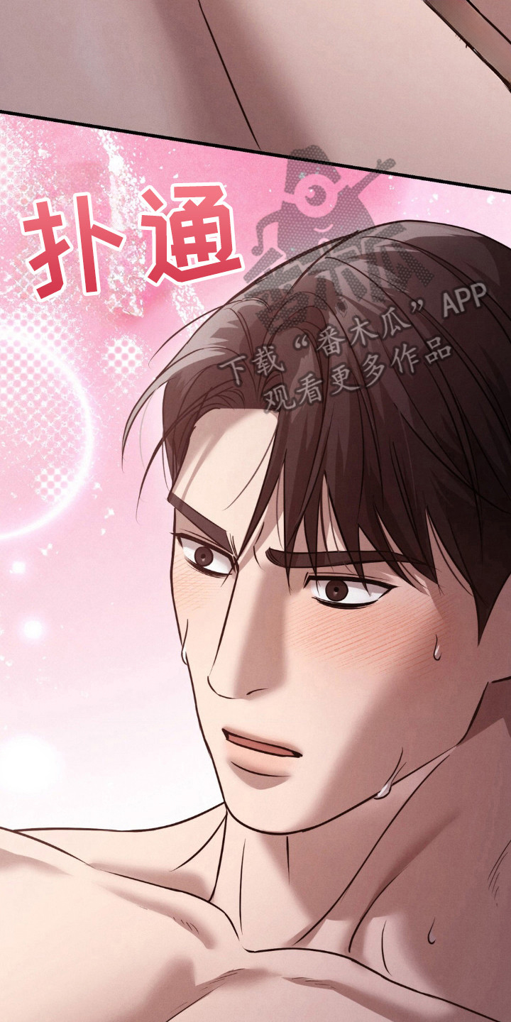 崩裂的崩的拼音漫画,第42话2图