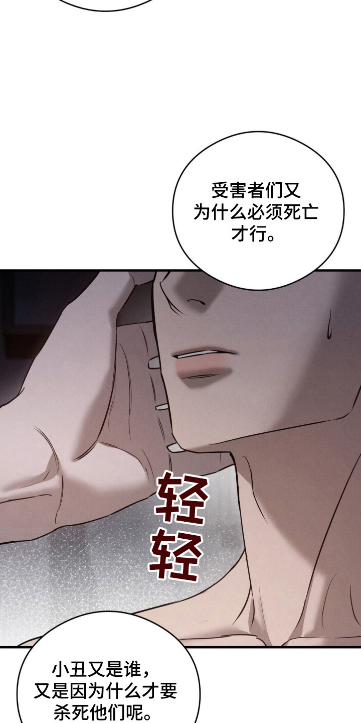 崩裂的伤痕免费观看漫画,第41话4图