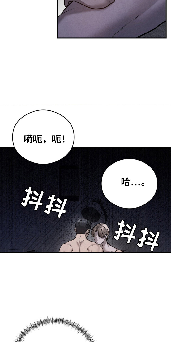 崩裂成语大全漫画,第43话5图
