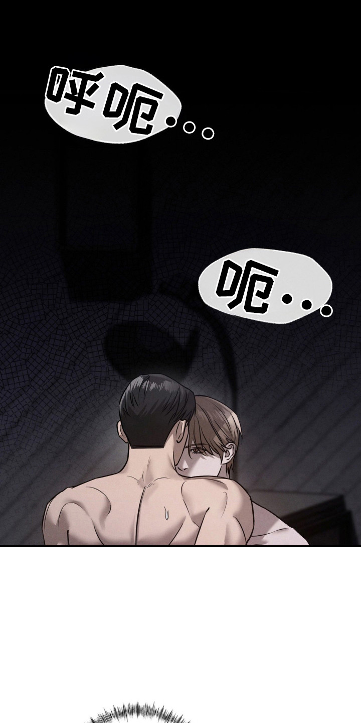 崩裂成语大全漫画,第43话1图