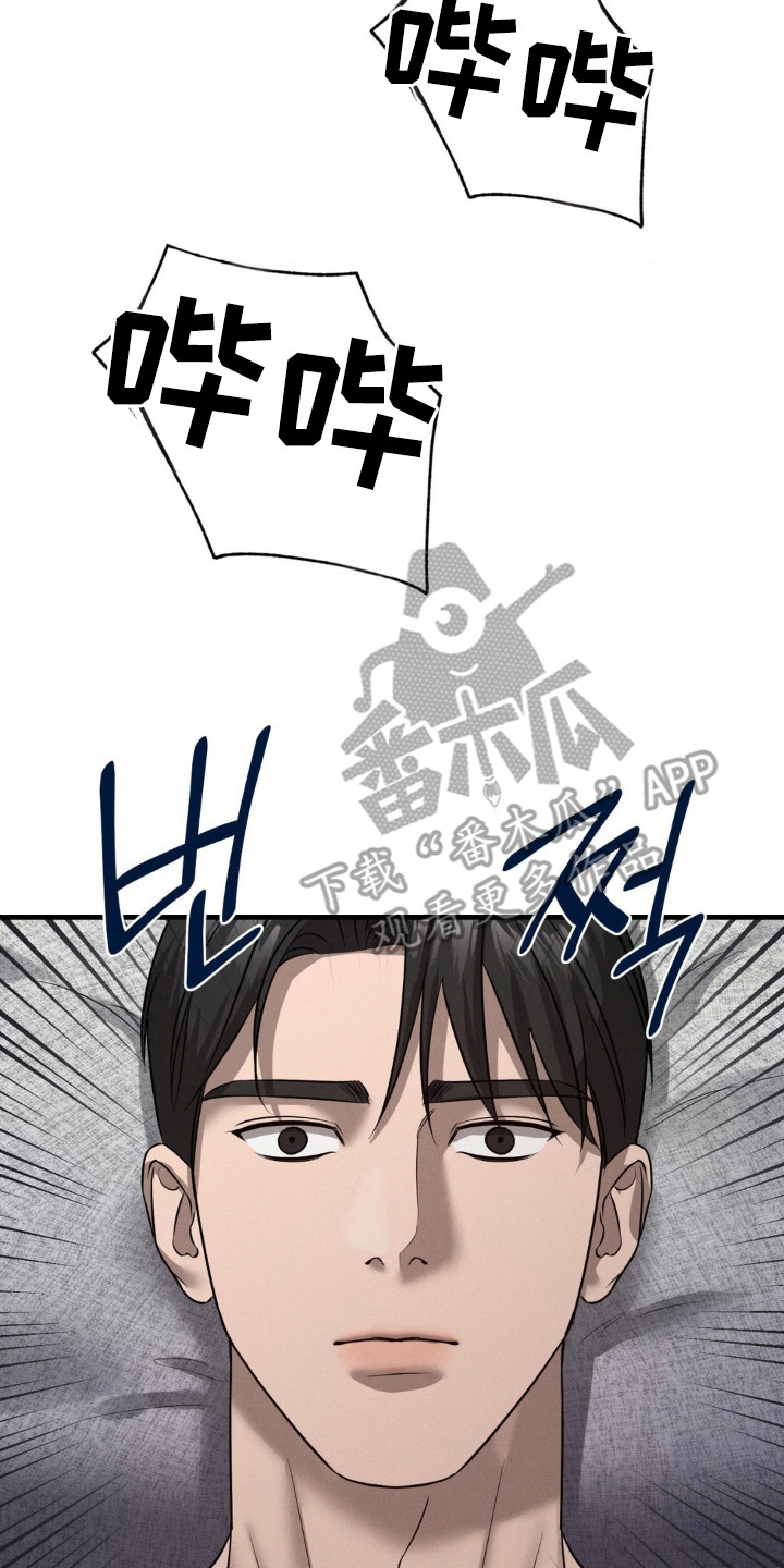 崩裂图片漫画,第45话2图