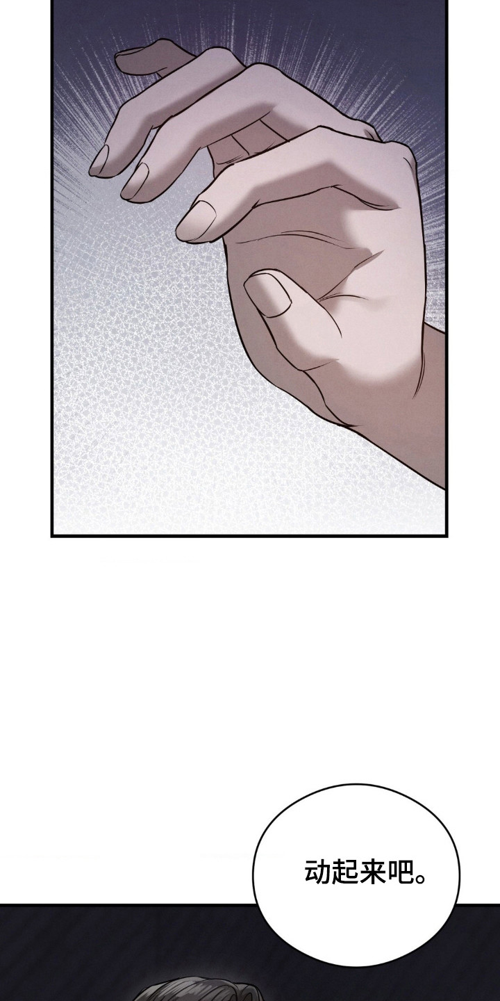 崩裂成语大全漫画,第43话3图