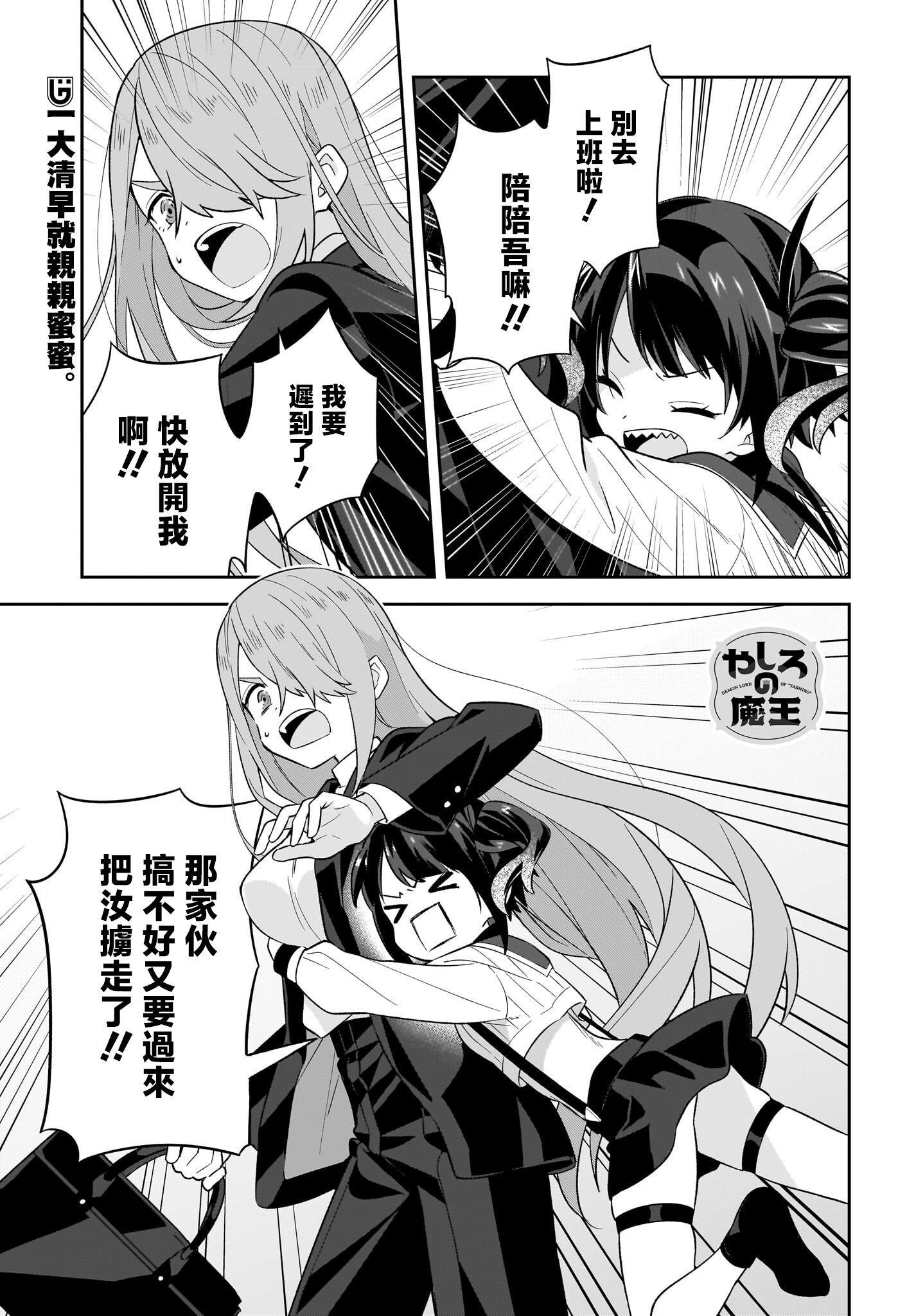 社的偏旁与祭祀有关吗漫画,第9话2图