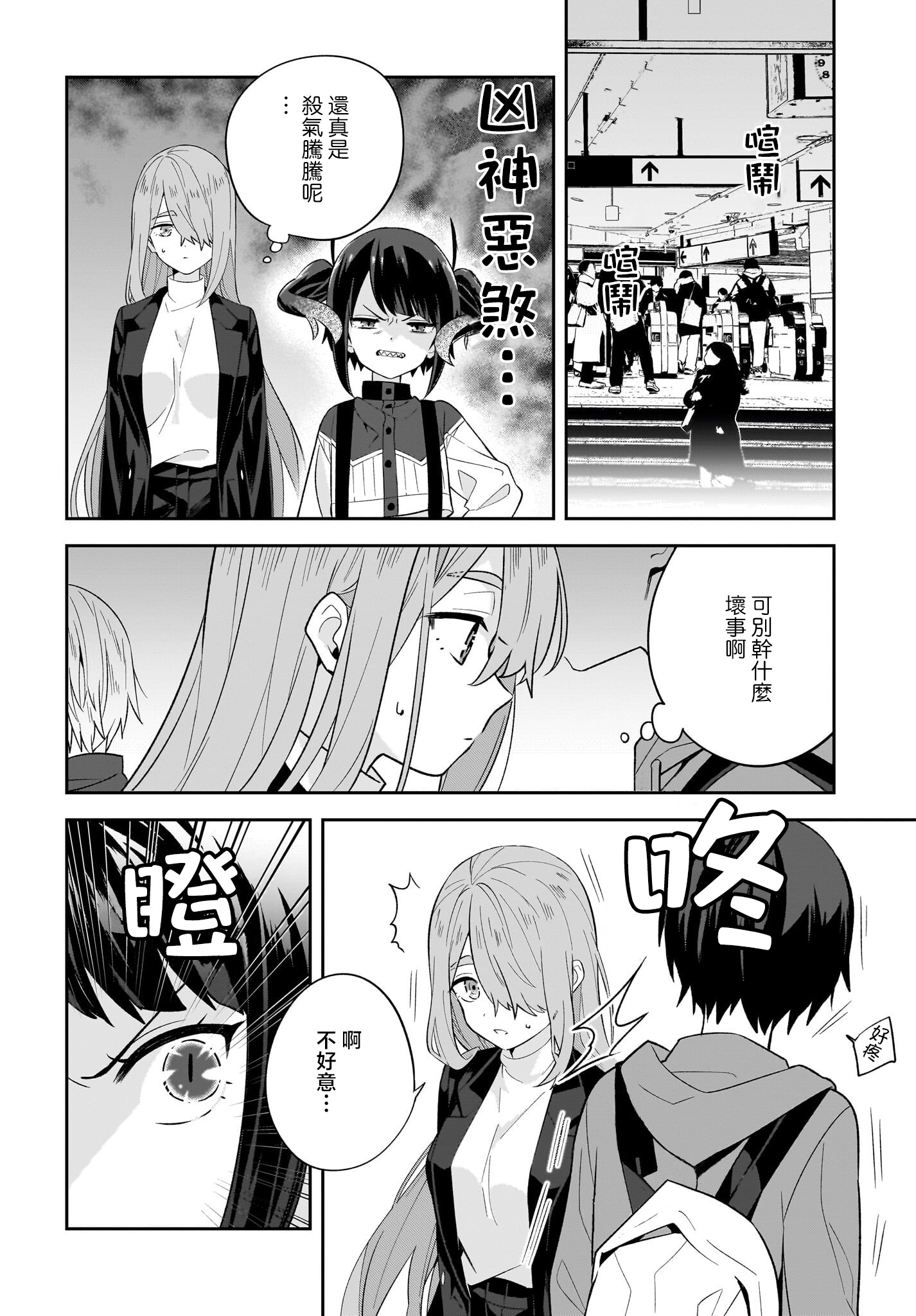 社的偏旁与祭祀有关吗漫画,第9话5图