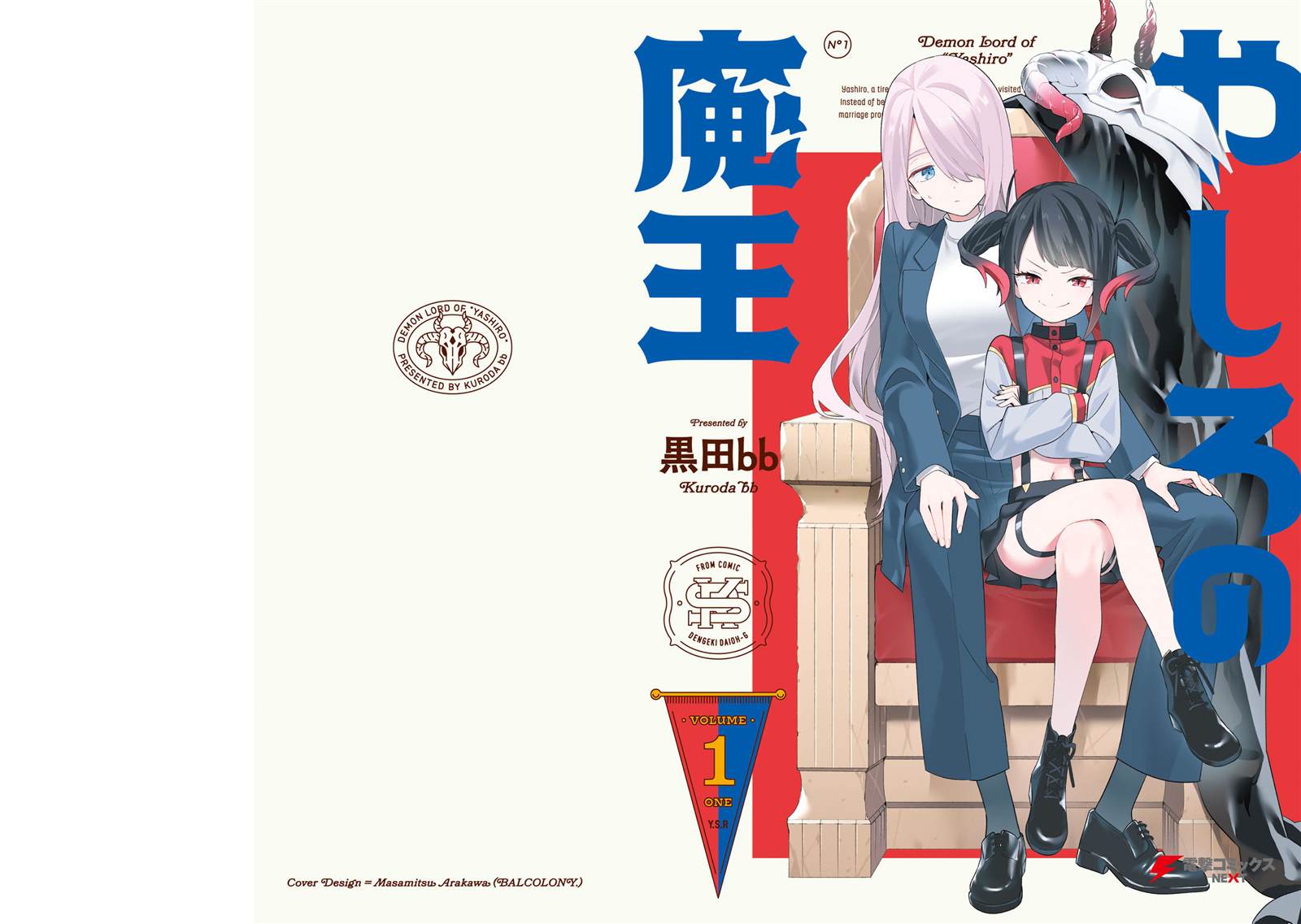社的同音字有哪些字漫画,1卷附录1图