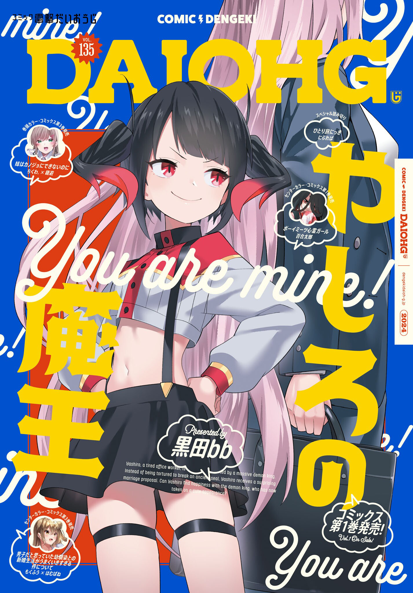 社的偏旁与祭祀有关吗漫画,第9话1图