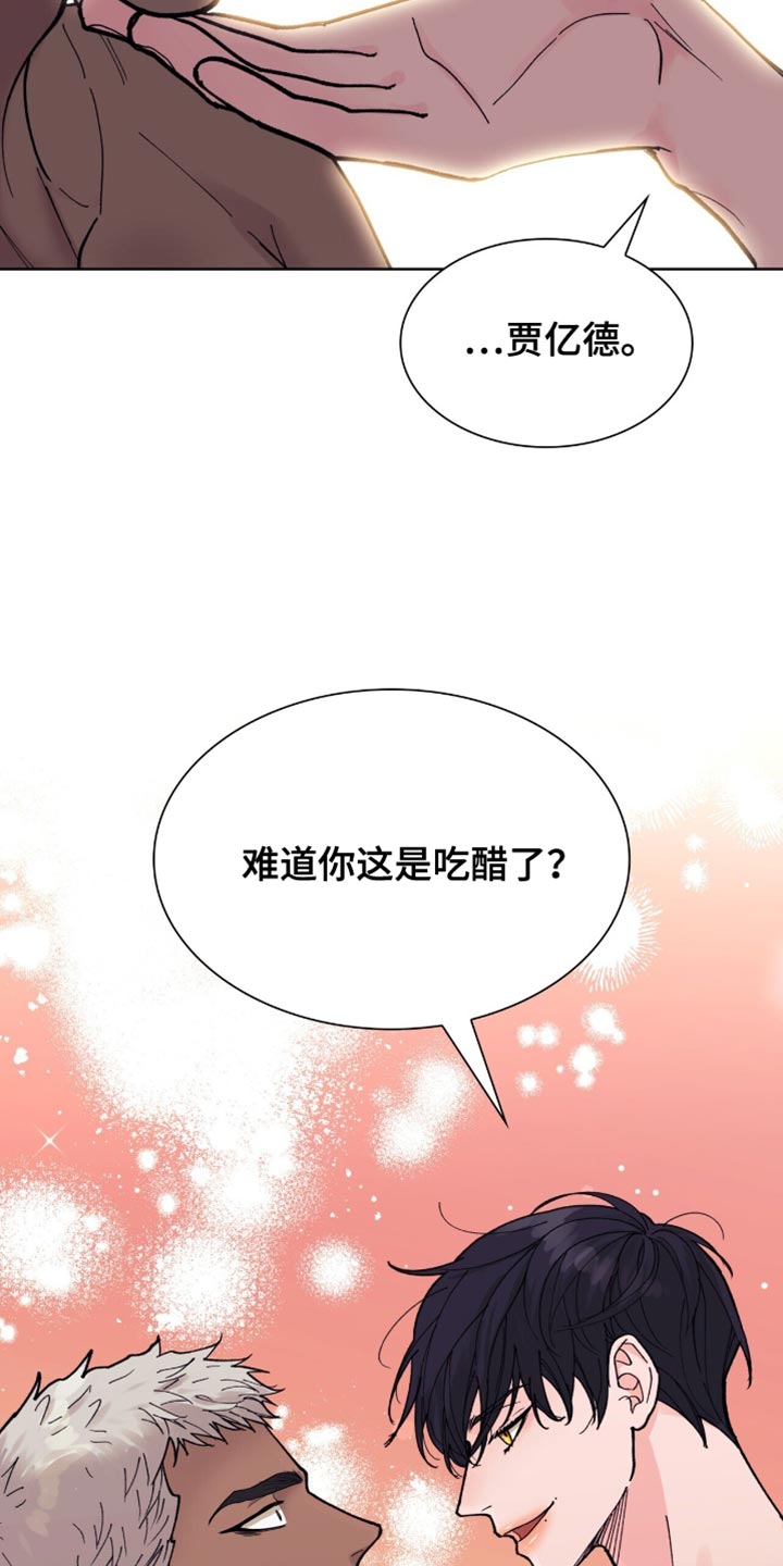 保镖和少爷的恋爱漫画,第30话4图