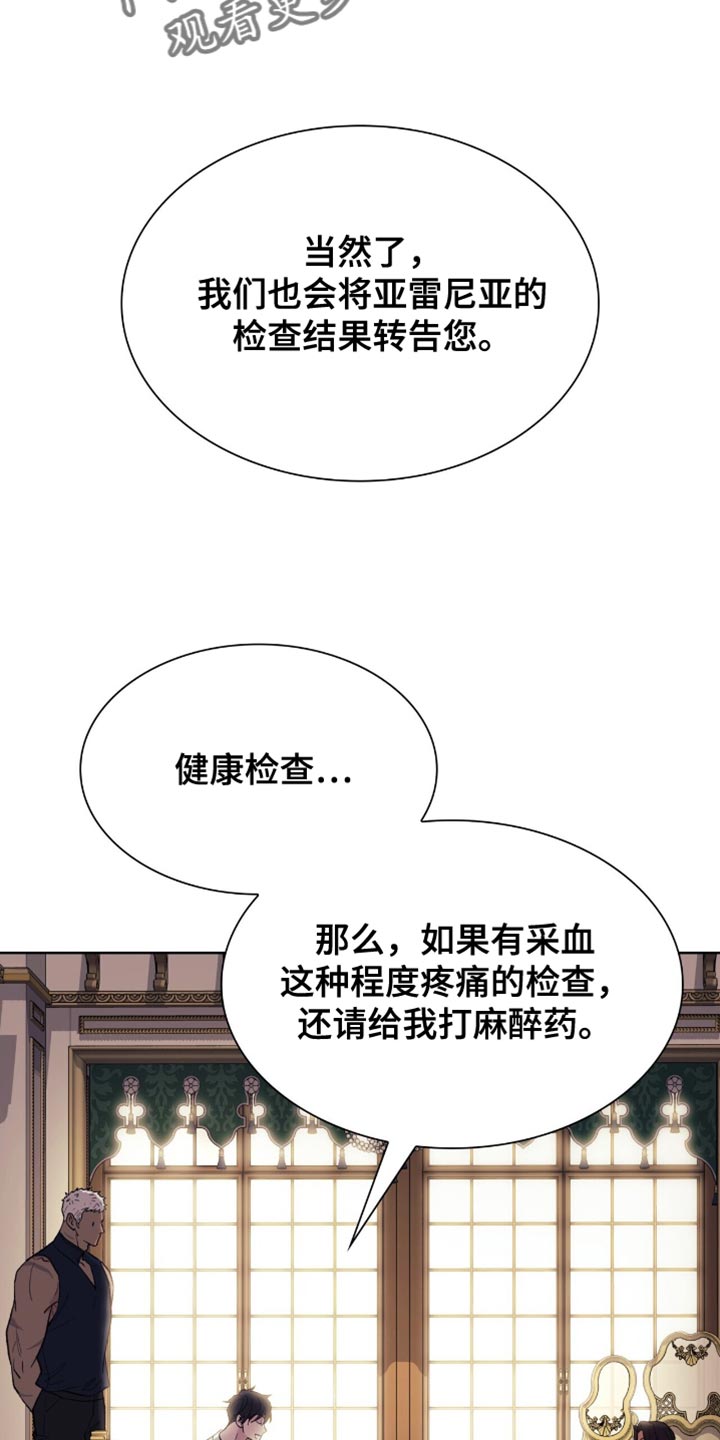 黑皮保镖和少爷漫画的作者漫画,第39话2图