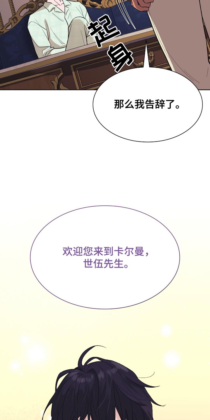 黑皮保镖和少爷漫画的作者漫画,第39话5图