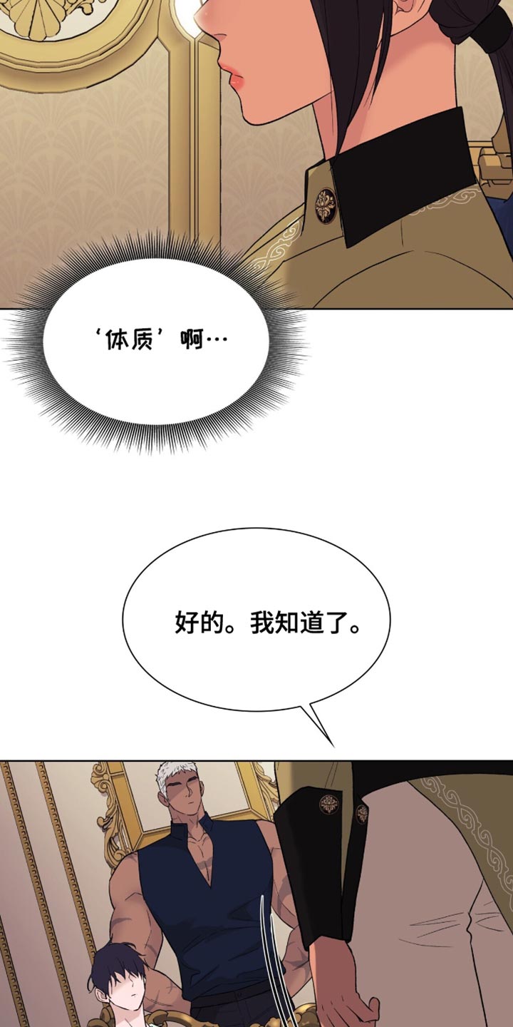 黑皮保镖和少爷漫画的作者漫画,第39话4图