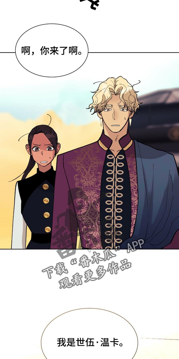 黑道少爷和保镖泰剧漫画,第32话2图