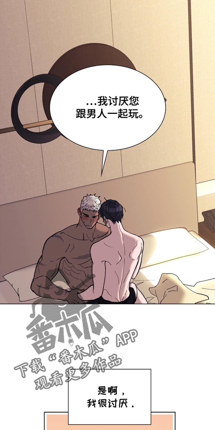 保镖和少爷的恋爱漫画,第30话1图