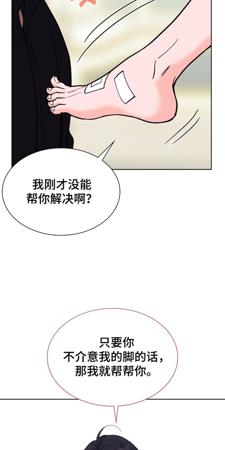 黑道少爷和保镖的电视剧漫画,第34话4图
