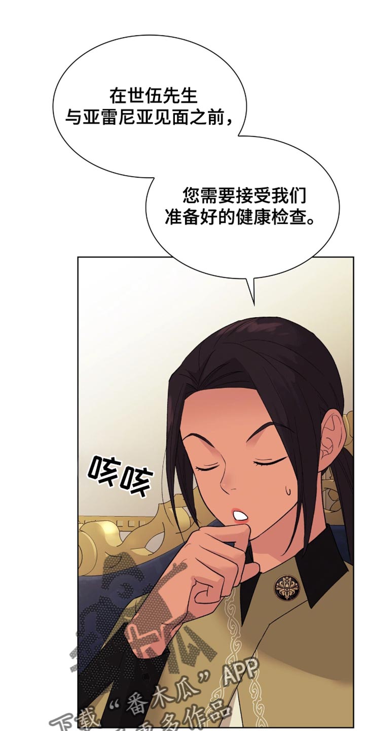 黑皮保镖和少爷漫画的作者漫画,第39话1图