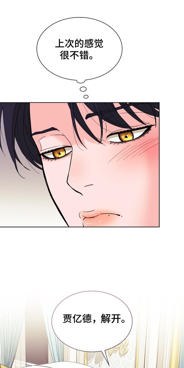 黑道少爷和保镖的电视剧漫画,第34话1图