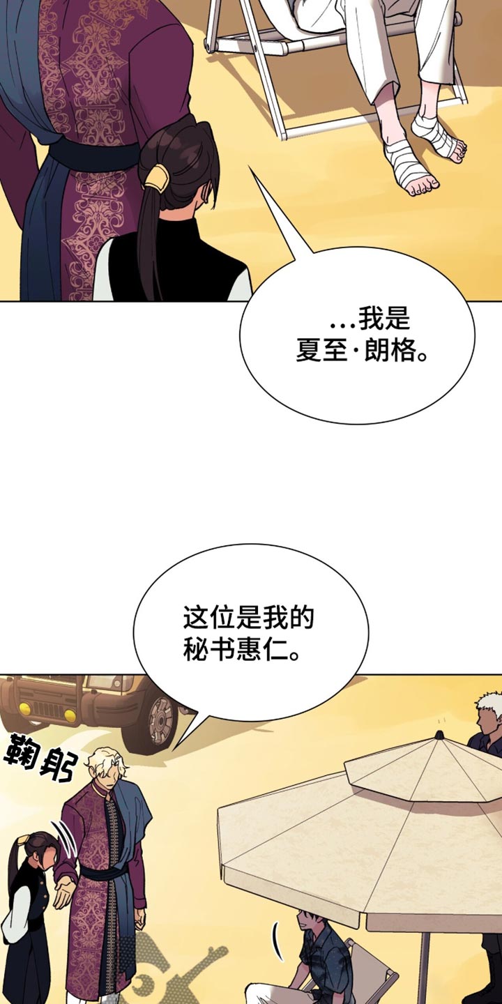 黑道少爷和保镖泰剧漫画,第32话5图