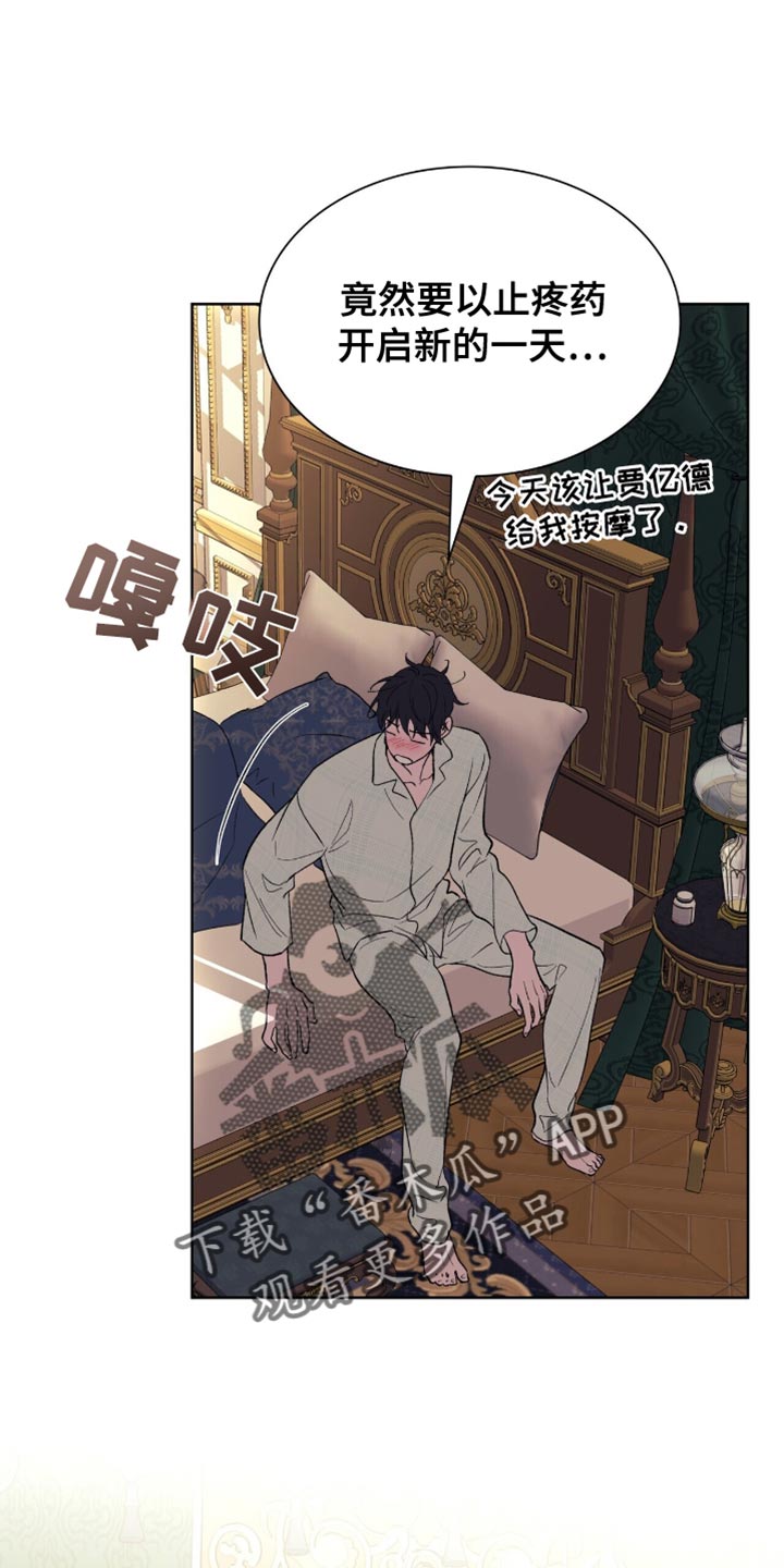 黑帮少爷和保镖的泰剧漫画,第38话5图