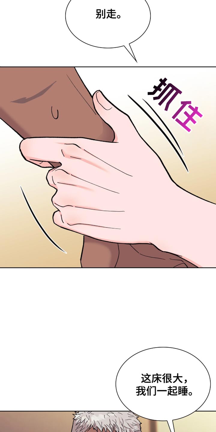 黑皮保镖说他不从小说漫画,第29话5图