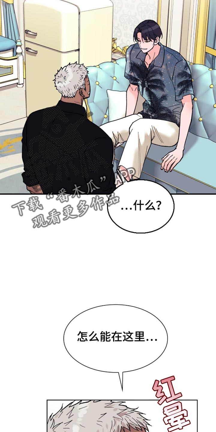 黑道少爷和保镖的电视剧漫画,第34话2图