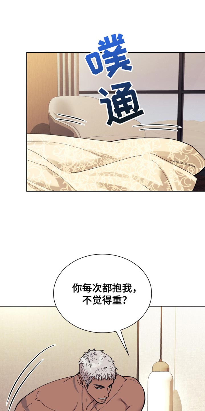 黑皮保镖说他不从小说漫画,第29话1图