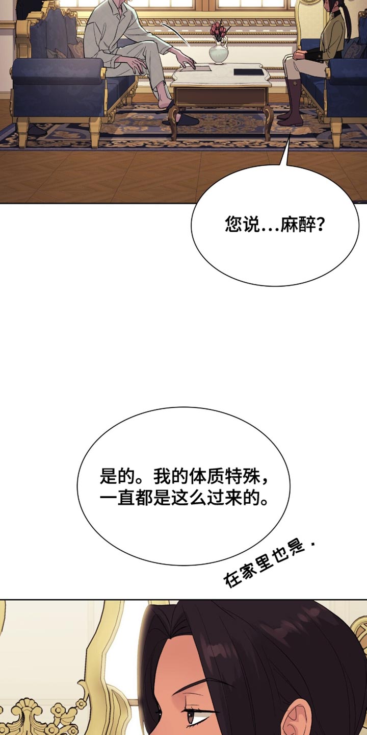 黑皮保镖和少爷漫画的作者漫画,第39话3图