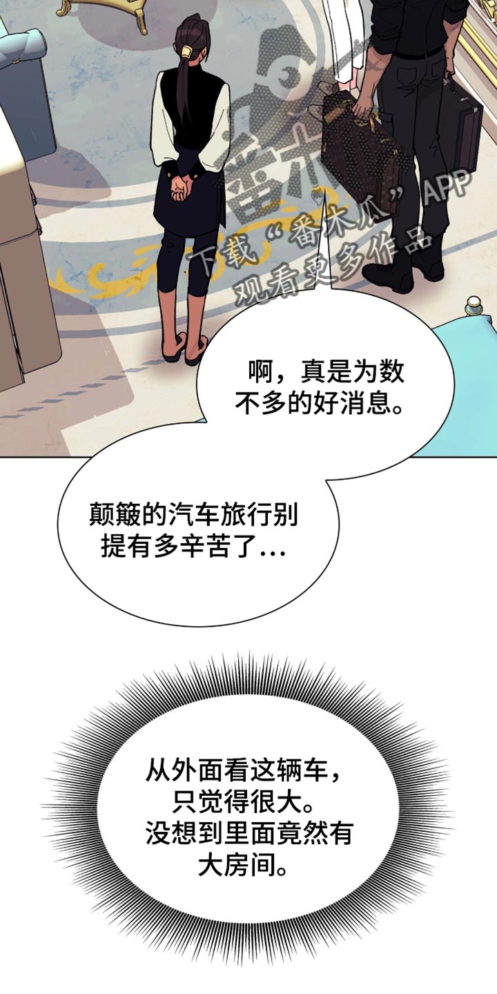 黑皮管家和盲眼少爷漫画,第33话3图