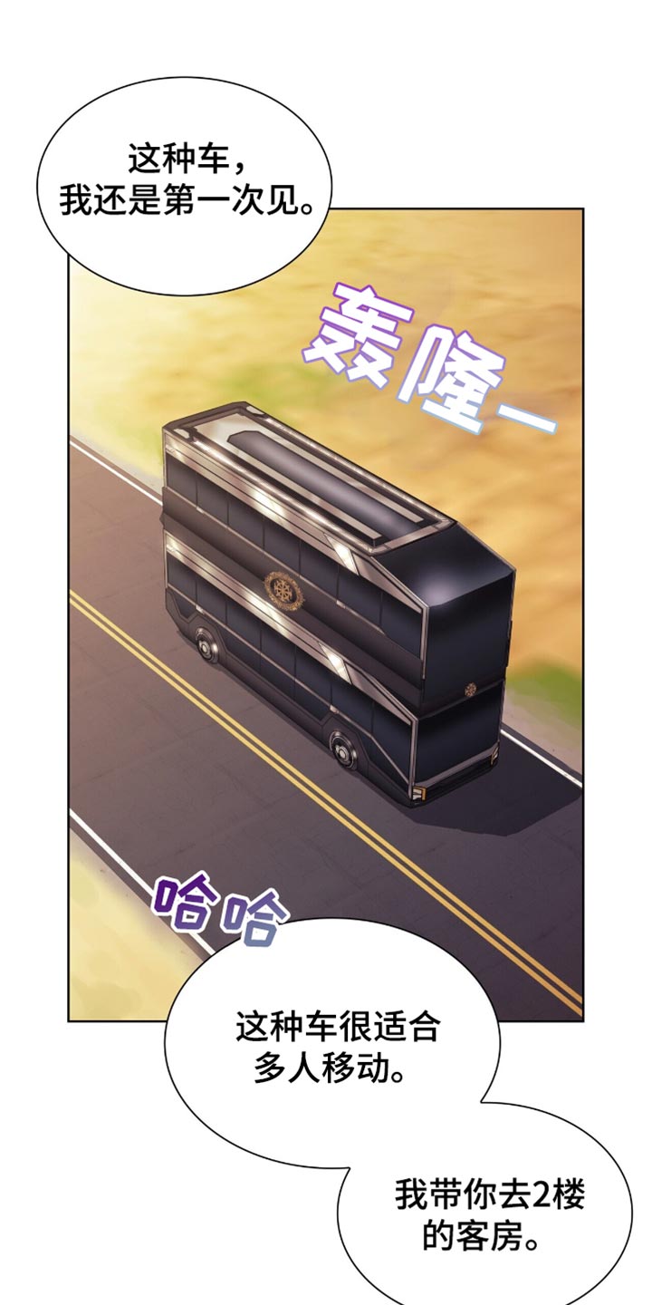 黑皮管家和盲眼少爷漫画,第33话1图