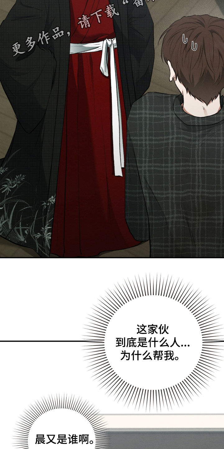 隔世娇宠漫画,第38话2图