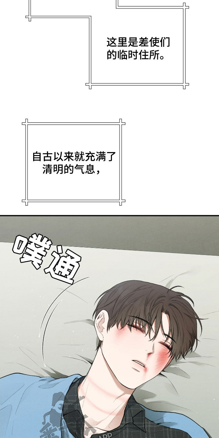 格式清除漫画,第33话3图