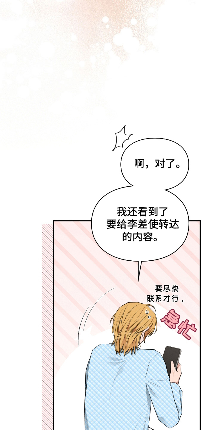 隔世相逢泰剧漫画,第36话5图