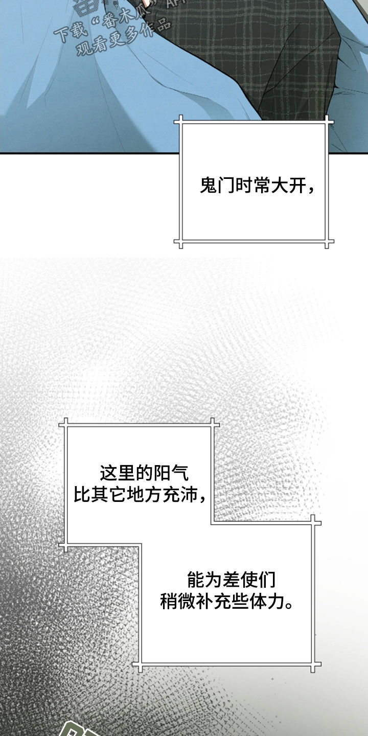 格式清除漫画,第33话4图