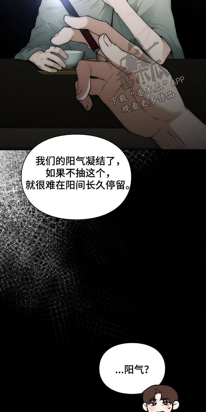 隔世相逢泰剧漫画,第35话4图