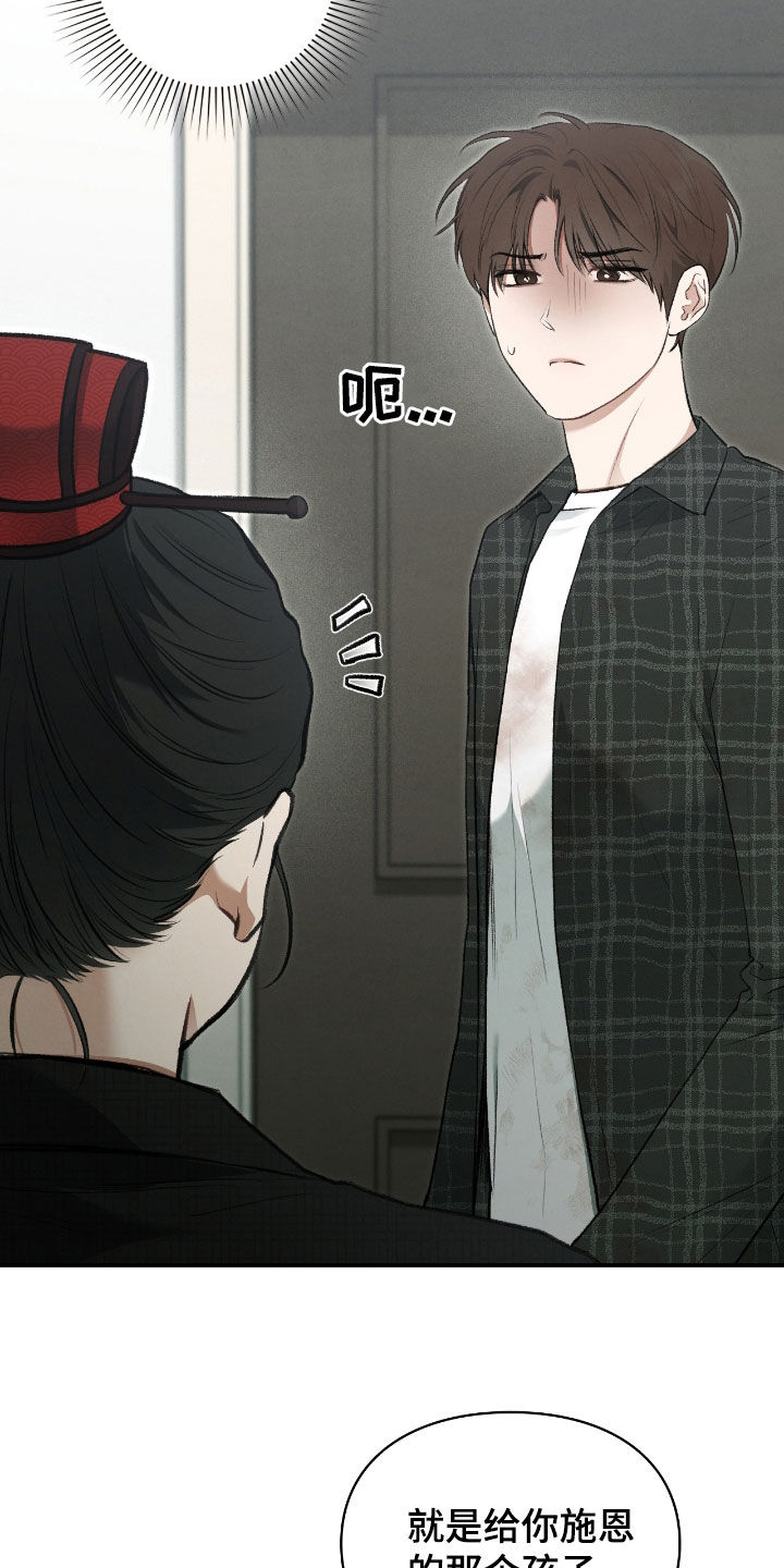 隔世娇宠漫画,第38话3图