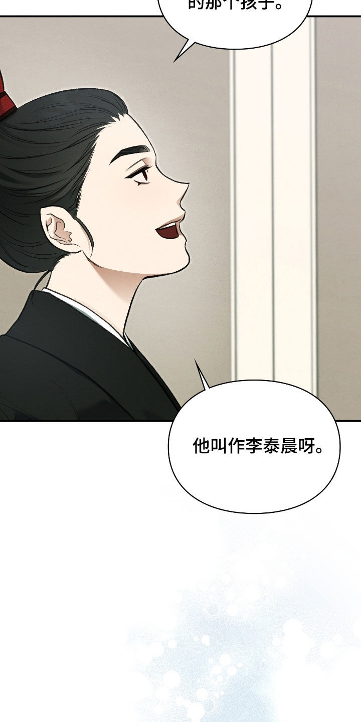 隔世娇宠漫画,第38话4图