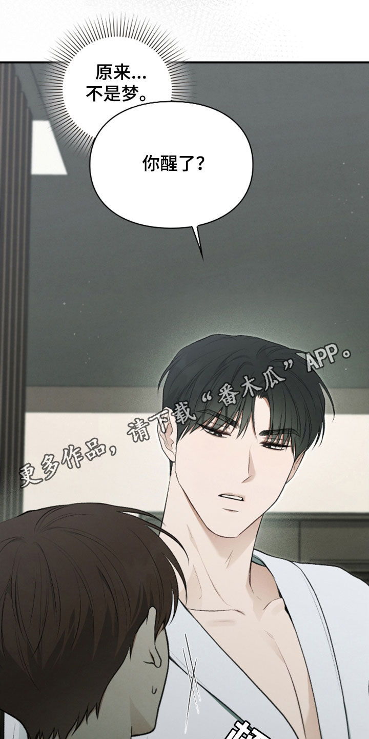 隔世离空漫画,第34话1图