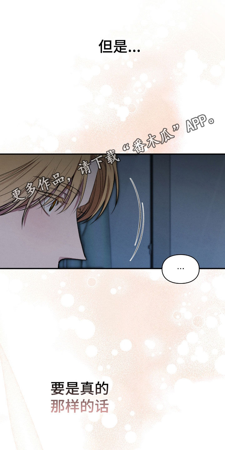 隔世相逢泰剧漫画,第36话1图