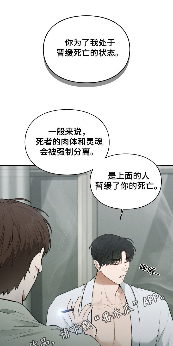 隔世相逢泰剧漫画,第35话1图